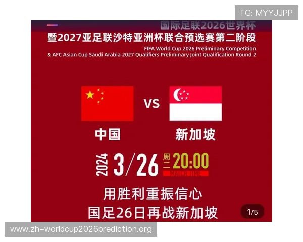 2026美加墨世界杯亚洲区名额分配规则及各国晋级机会分析
