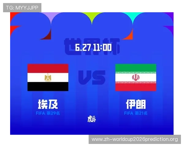 2026年世界杯埃及与伊朗队历史交锋纪录及未来比赛预测