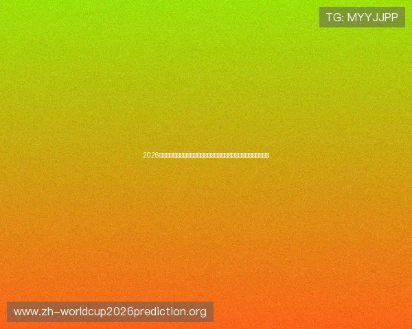 2026年世界杯佛得角队与沙特阿拉伯队同组对手历史战绩及战术特点全面解析 2026年世界杯佛得角队与沙特阿拉伯队同组对手历史战绩及战术特点全面解析